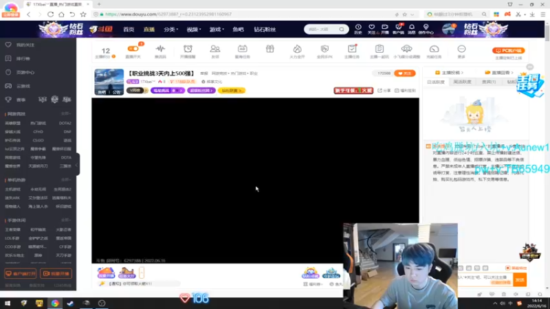 【2022-06-16 14点场】17Xbei丷：【职业挑战3天内上500强】