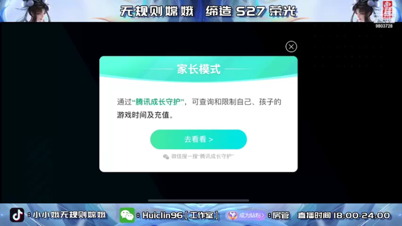 【2022-06-16 18点场】小小娥1：2万2嫦娥 2580巅峰第一！