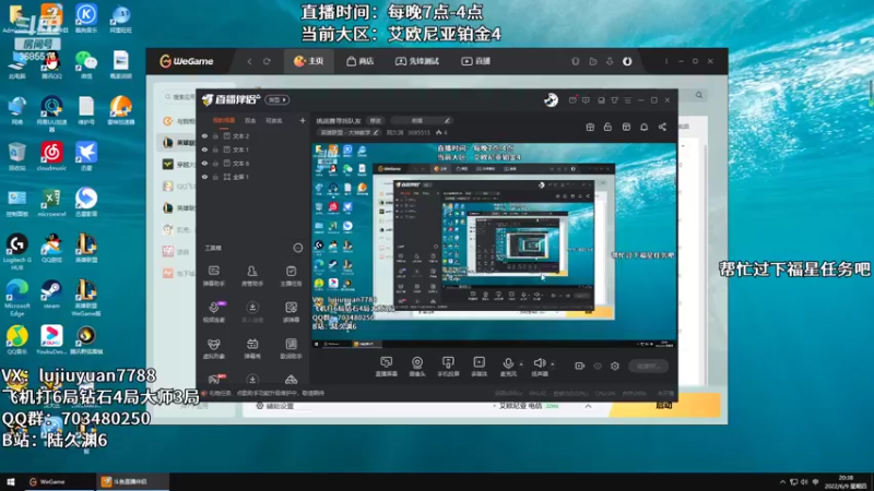 【2022-06-09 20点场】陆久渊：挑战赛寻找队友