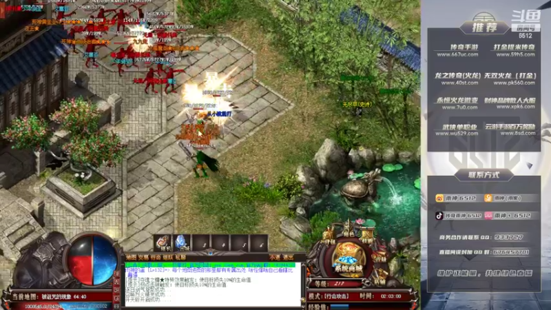 【2022-06-16 02点场】雨神丶：玩传奇还是选择6512！