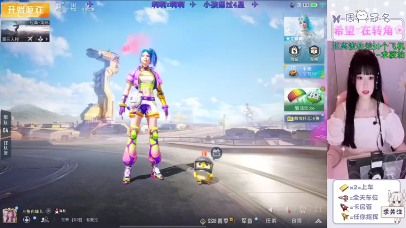 【2022-06-14 19点场】冉妹儿小太阳：（颜值新主播）距离你仅0.1KM为你上分