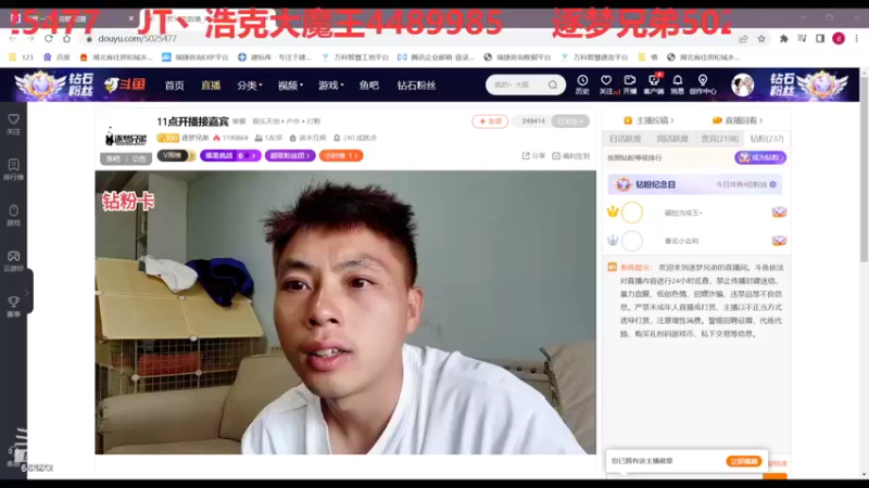 【2022-06-16 11点场】彡彡九丶东瓜猪tate：一个有艺术的直播间682623
