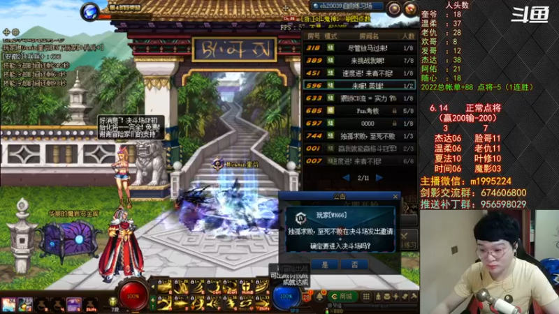 【2022-06-16 18点场】红眼小奎：剑影削弱今晚送钱！~~