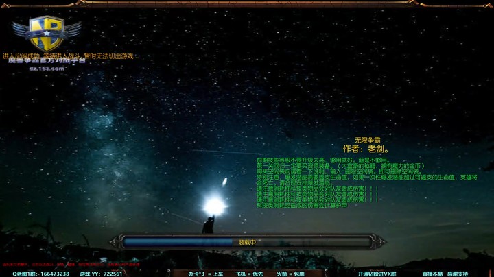（鸟）---无限争霸