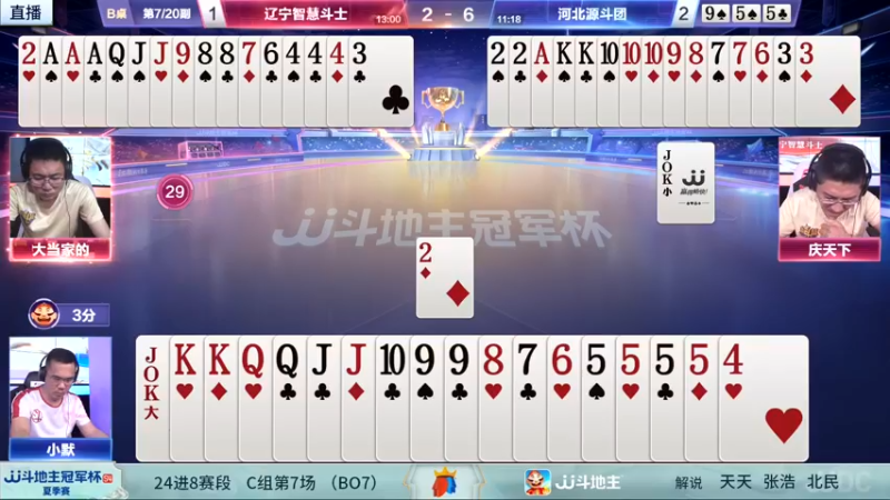 【2022-06-16 20点场】JJ斗地主官方：21日18:00，河南掘斗团VS浙江黄金