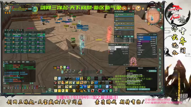 【2022-06-15 21点场】君域丶君莫辰：缘起剑叄-天下君域~25人前厅~单5