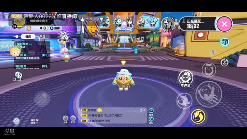 【2022-06-15 23点场】陌路人0022：小懒蛋冲冲冲