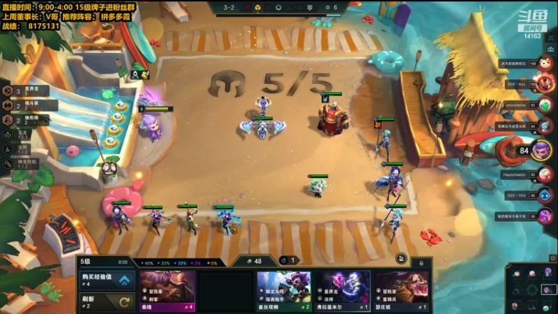 【2022-06-16 19点场】草莓：草莓：认真打好每一局