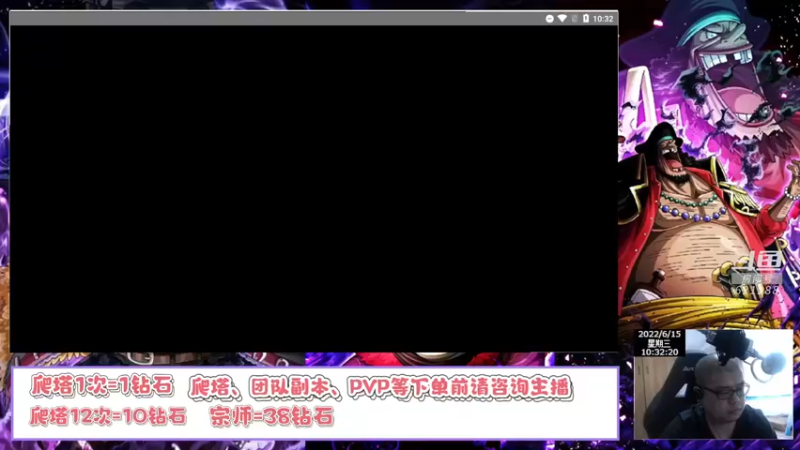 【2022-06-15 10点场】打電動的杰哥：贼哈哈哈，巴基也四皇了！
