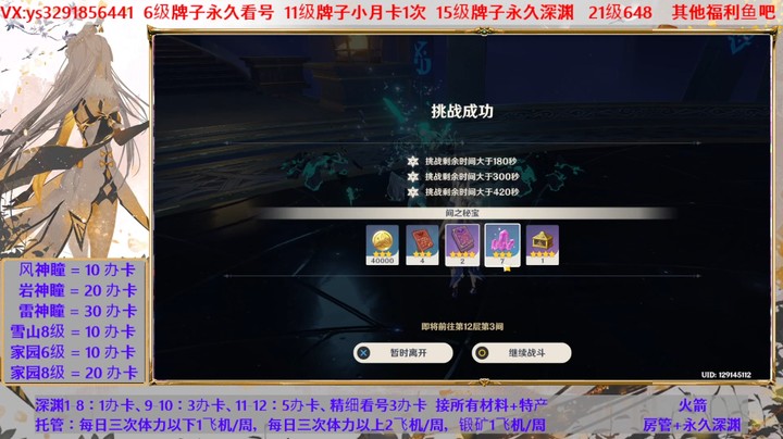 凝光单通2.7深渊