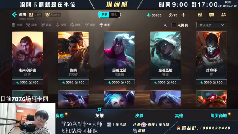 【2022-06-16 11点场】米团呀：万场阿卡丽细节教学快来学习