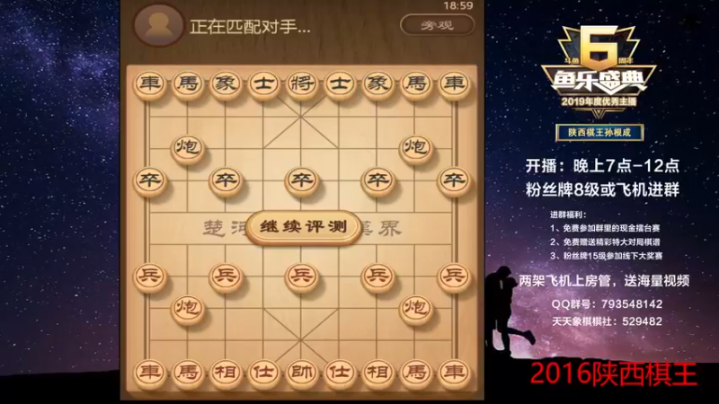 【2022-06-16 18点场】日月轮回888：陕西棋王金牌教练，巅峰对决！