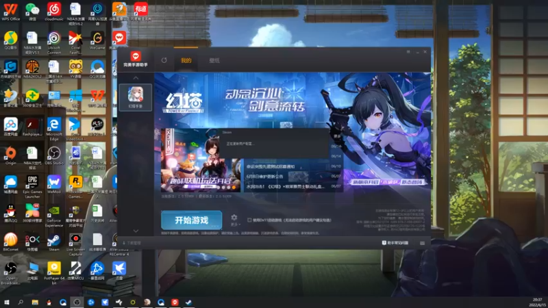 【2022-06-15 20点场】孟孟孟孟辰：不破咲启动，孟大胆游戏时间