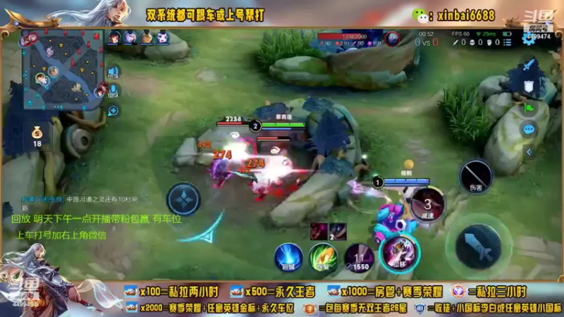 【2022-06-16 08点场】电竞信白丶：国服李白带粉 有车位