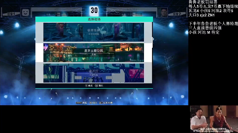 【格斗游戏】战神_河池VR的精彩时刻 20220616 15点场