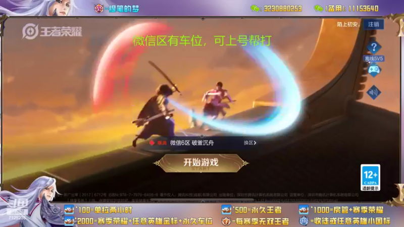 【2022-06-16 12点场】HK提笔：顶级打野思路五排带粉
