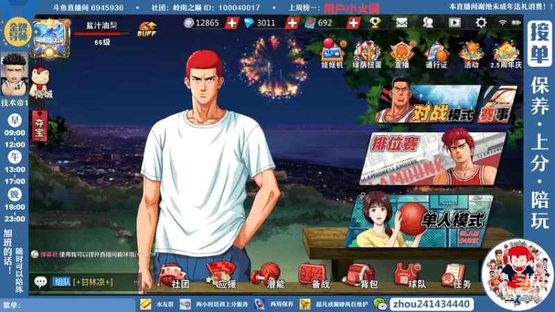 【2022-06-15 19点场】技术帝1：老鬼，进来听王心凌了