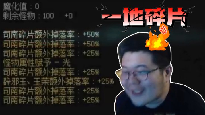 噗呲一刀，一地碎片