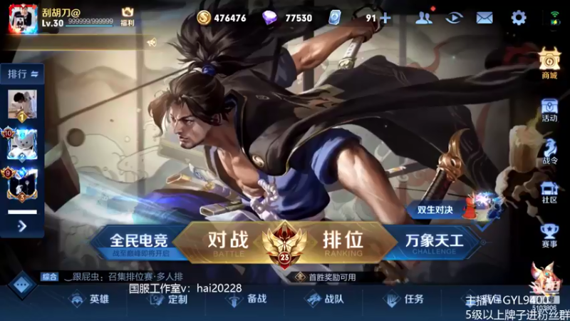 【2022-06-16 08点场】Fly高一刀：高一刀：别动，仔细看