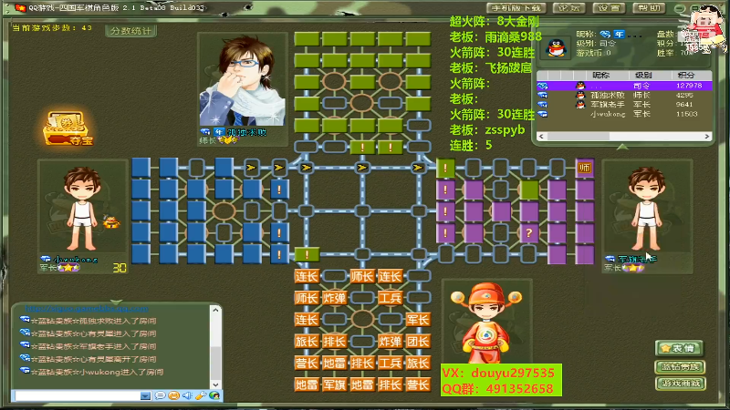 【四国军棋】恶蚊子的精彩时刻 20220616 07点场
