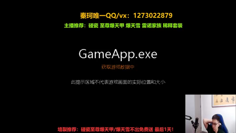 【2022-06-16 14点场】圆梦大师丶秦珂：碰瓷至尊爆天甲最后一天！搞起