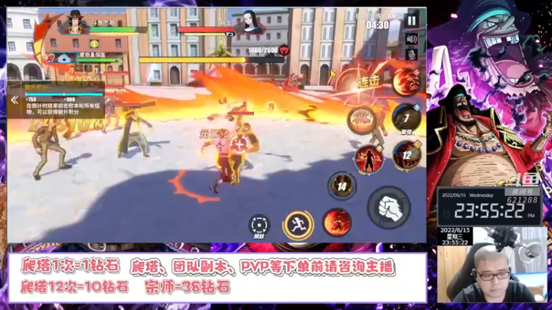 【2022-06-15 23点场】打電動的杰哥：贼哈哈哈，巴基也四皇了！