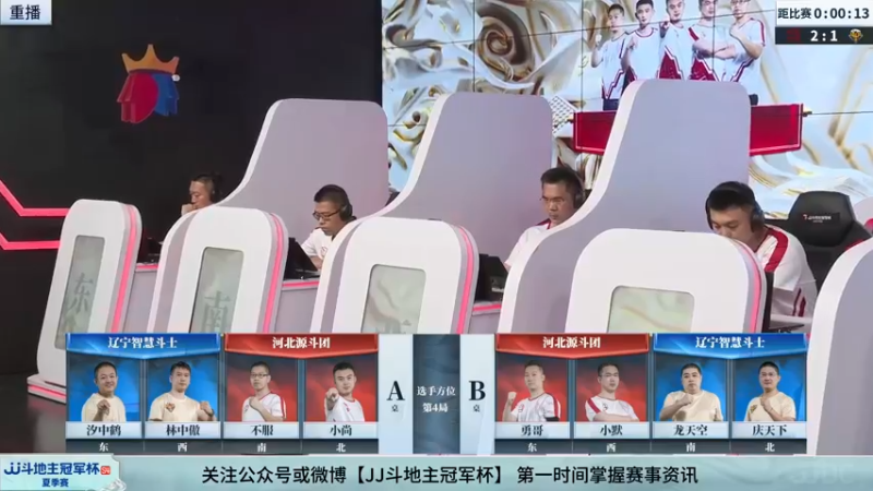 【2022-06-17 18点场】JJ斗地主官方：21日18:00，河南掘斗团VS浙江黄金