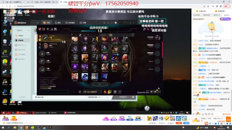 【2022-06-14 01点场】冰块哥ekko：我的艾克只出法穿鞋