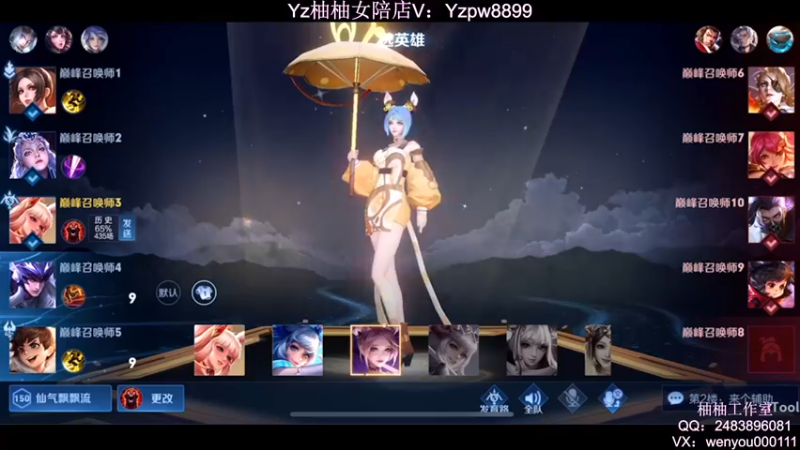 【2022-06-16 23点场】温柚：Q区巅峰赛冲前10！冲冲冲