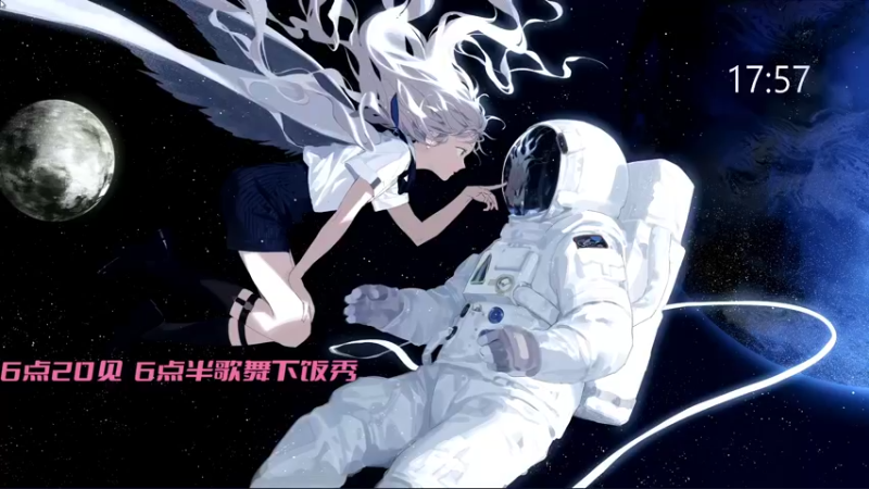 【2022-06-17 17点场】阿二Ayer：歌舞下饭秀，等你来干饭