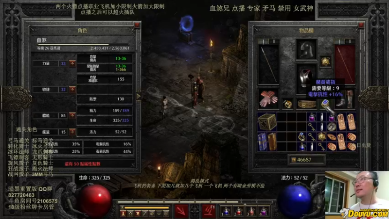 【2022-06-16 23点场】英雄吕布：暗黑重置版 专家 矛马 走起