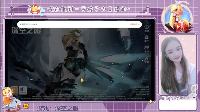 【2022-06-17 15点场】铃子是玲子吖：游戏：深空之眼