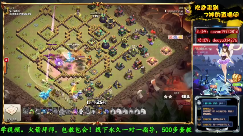 【2022-06-16 22点场】7神解说：【7神】国服最强天女狗球！