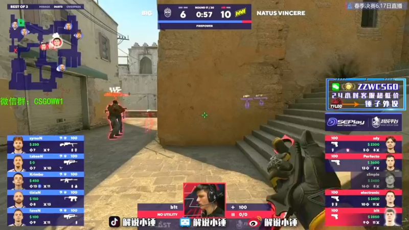 【2022-06-17 05点场】CSGO解说伟伟：Blast比赛G2FAZENAVI