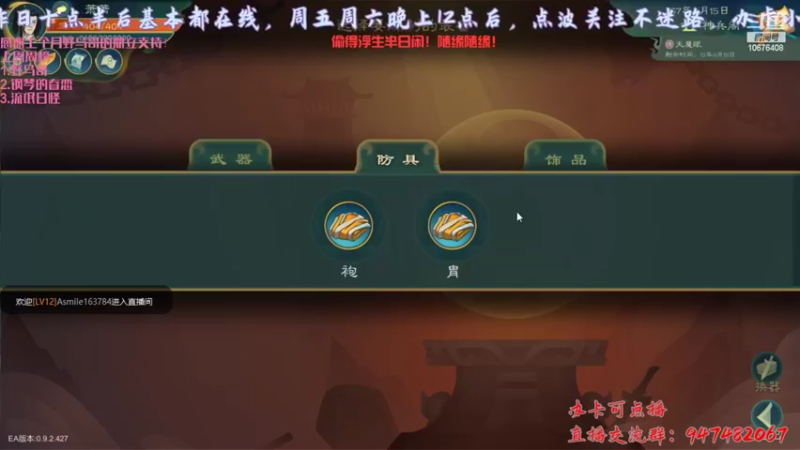 【2022-06-16 22点场】萧萧紫燮：觅长生，大侠请重来，我冲！