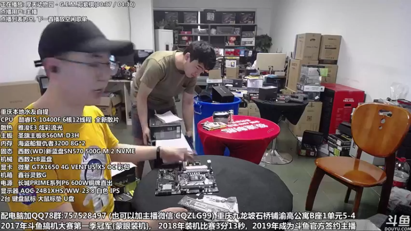 【2022-06-17 17点场】重庆刚哥金牌装机店：重庆刚哥 配电脑 618活动开始啦