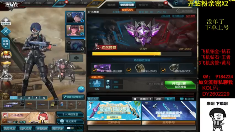 【2022-06-14 15点场】星予丶浪漫：12345，上山打老虎？