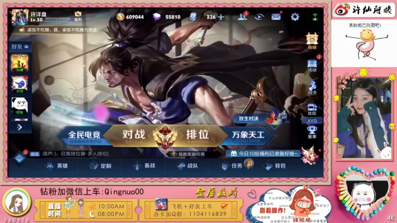 【2022-06-17 00点场】许多晴：重庆：世界第一好心情❤️