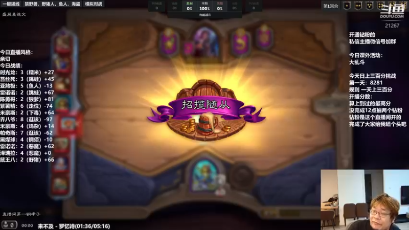 【2022-06-17 00点场】王师傅精益求精：日上三百分挑战开始！！！