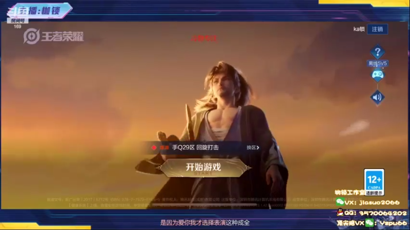 【2022-06-17 18点场】是个枷锁：【枷锁】巅峰第一我来了