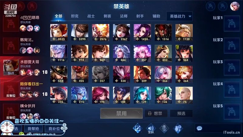 我在斗鱼看声优赵猥琐直播王者荣耀