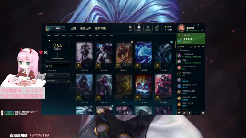 【2022-06-17 16点场】晚晚呦：【晚晚】包年钻粉房管啦 •͈ᴗ•͈◞ෆ