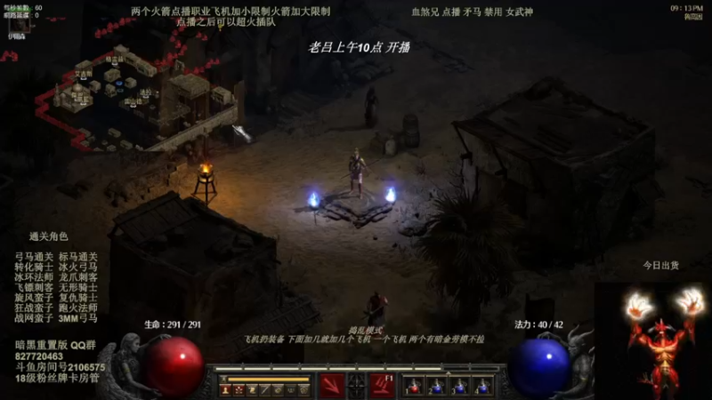 【2022-06-17 07点场】英雄吕布：暗黑重置版 专家 矛马 走起