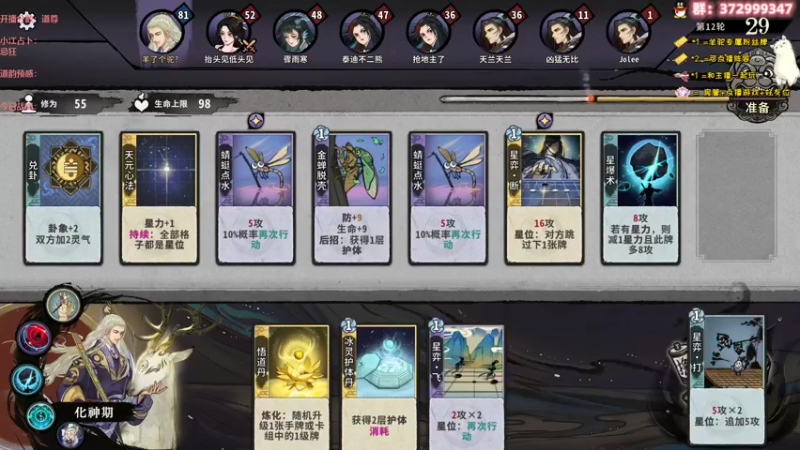 【2022-06-14 14点场】羊驼不知怎么咩：【弈仙牌】道尊强者恐怖如斯！