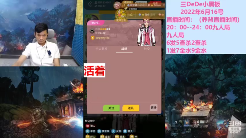 【2022-06-16 21点场】三DeDe：全网唯一九人局