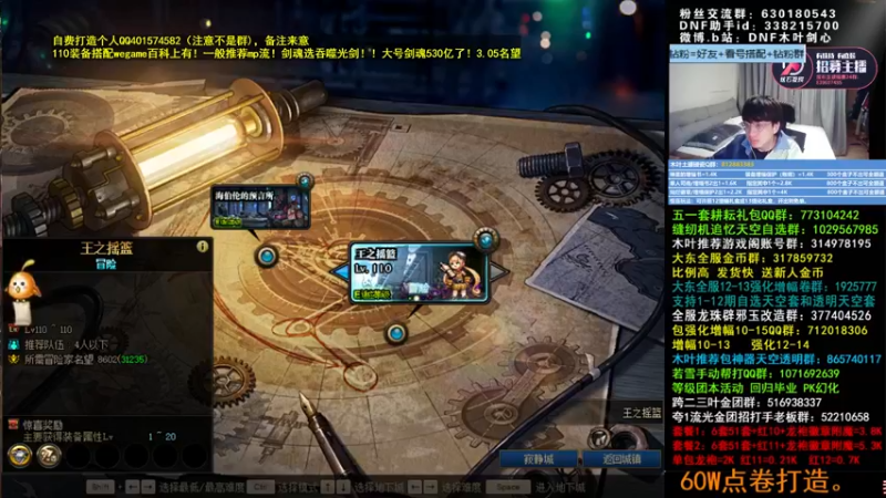 【2022-06-17 02点场】DNF木叶剑心：木叶:冲击3.5W名望 终于拿17光啦
