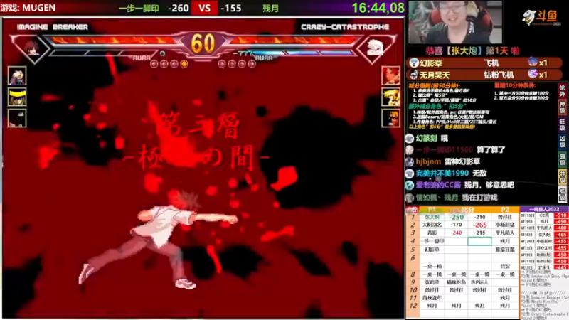 【2022-06-16 23点场】那日的风：【MUGEN】兄弟们, 晚上好