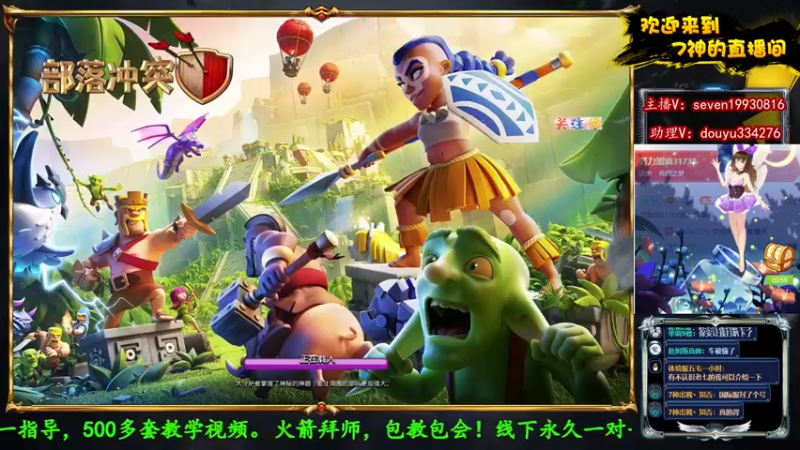 【2022-06-17 00点场】7神解说：【7神】国服最强天女狗球！