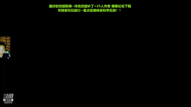 【2022-06-16 20点场】头疼的羊崽：新档世超~复刻朗圣战术复兴曼联~