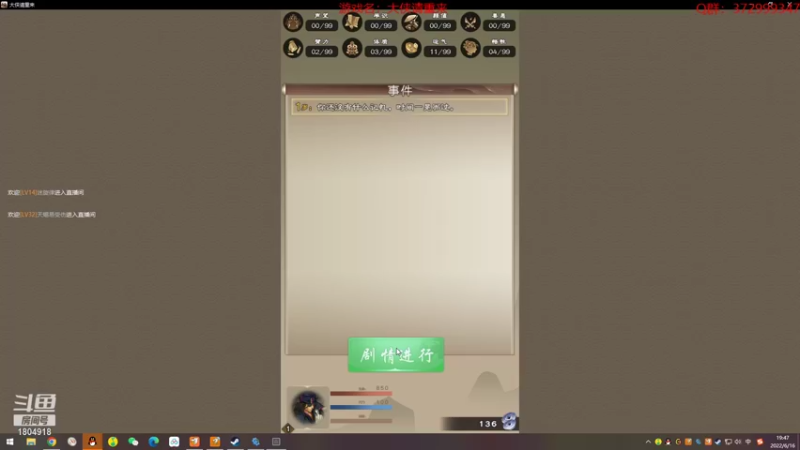 【2022-06-16 19点场】羊驼不知怎么咩：【大侠请重来】奇奇怪怪的新游戏